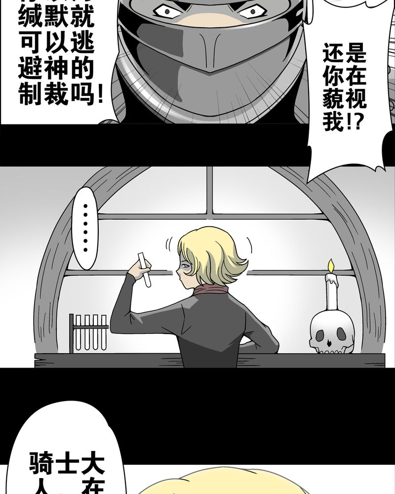 第13章：巫痴篇之起源13