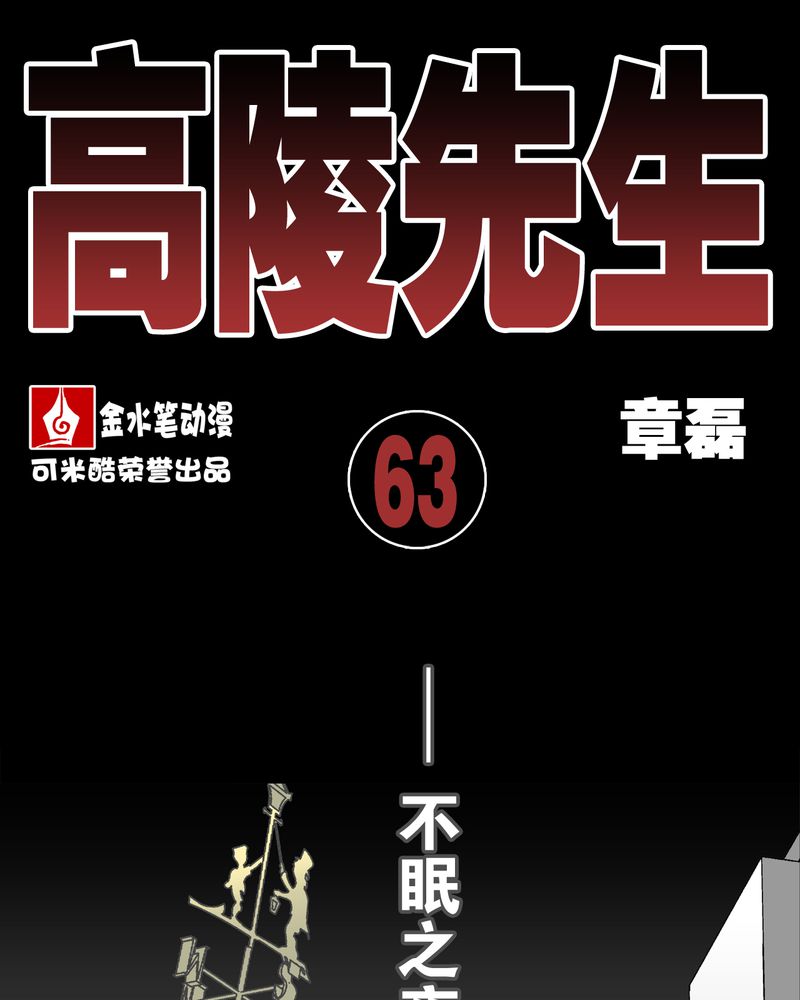 第64章：不眠之夜0