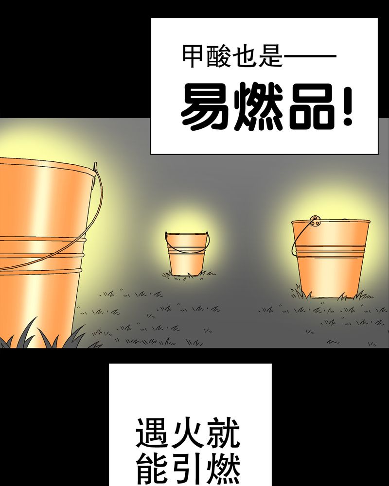 第57章：冒险的选择8