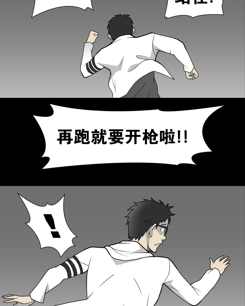 第26章：逃脱33