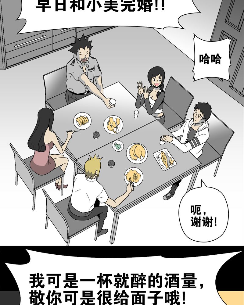 第22章：引狼入室30