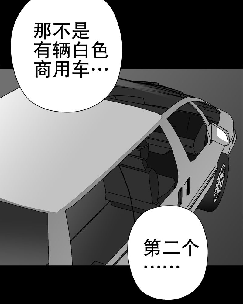 第37章：第四具骸骨41