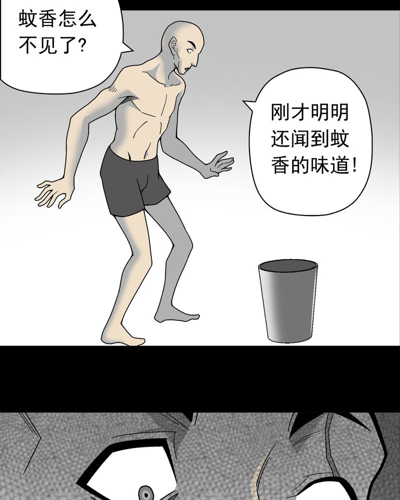第11章：巫痴篇之肉泥人（4）3