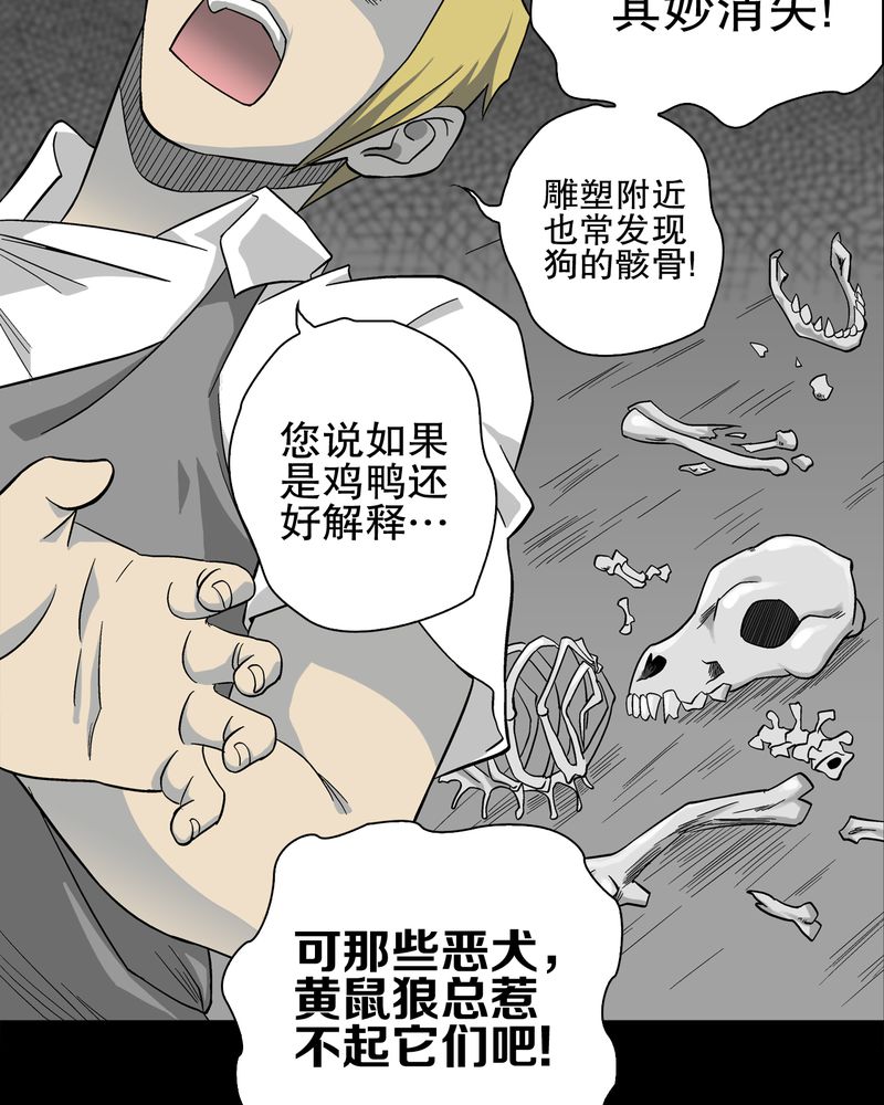 第67章：白发鬼传说26