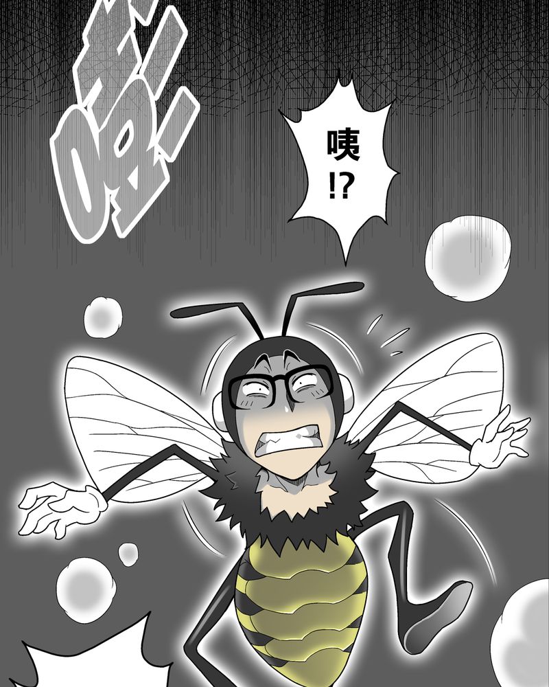 第6章：蜂女完结篇28