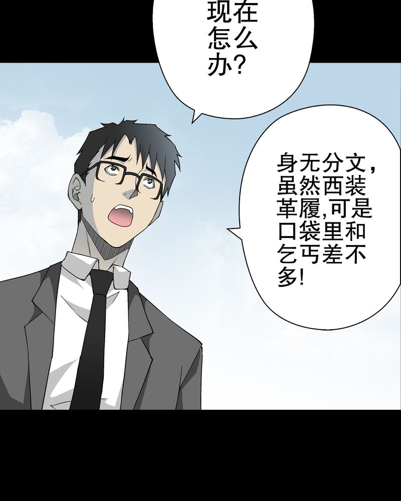 第66章：难以触摸的真相43