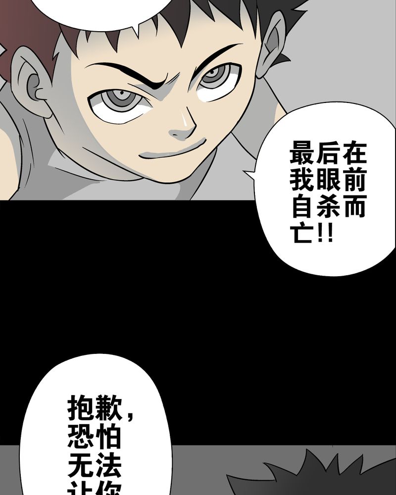 第74章：古怪的肉72
