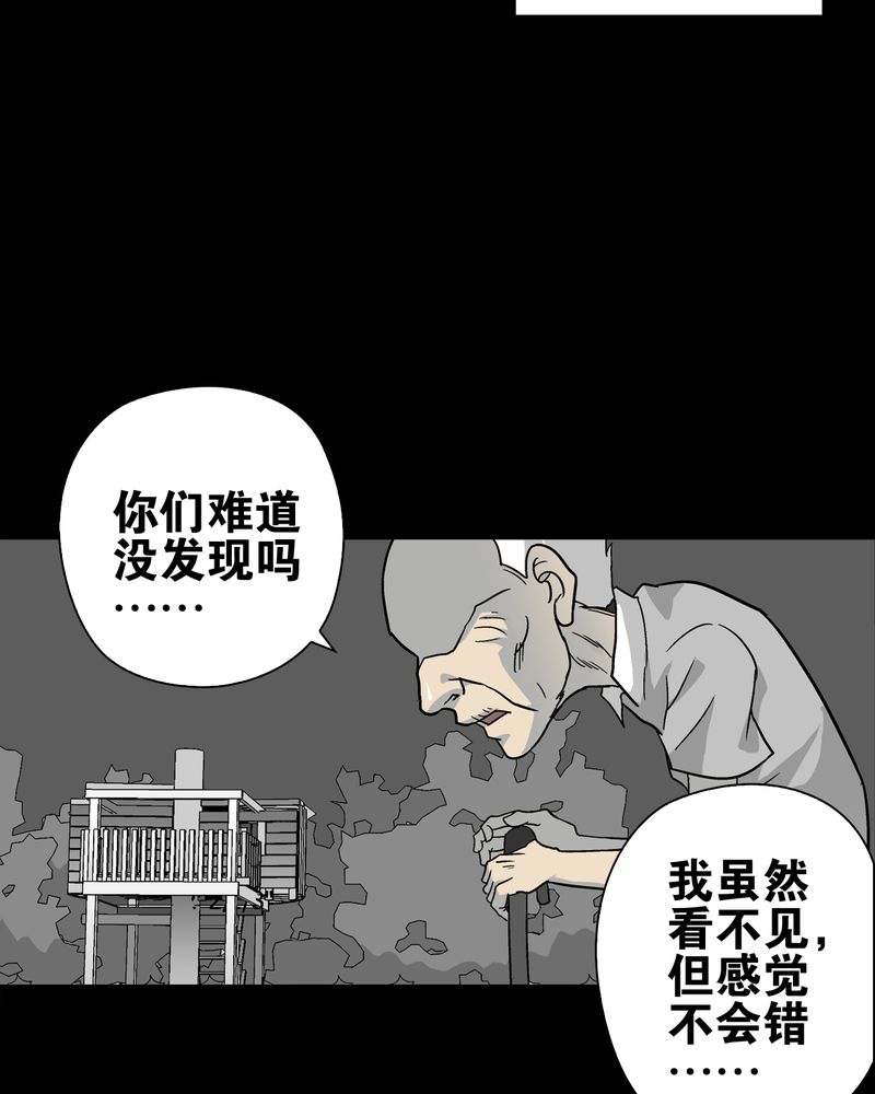 第76章：意外的结局76