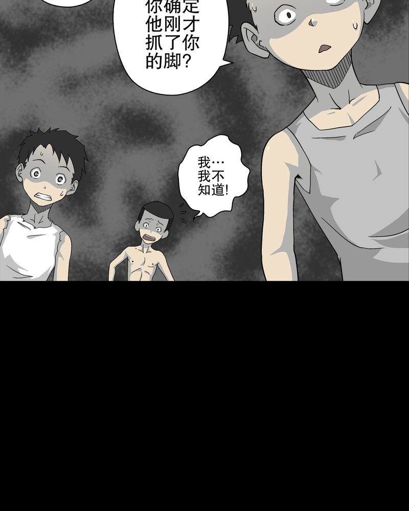 第71章：饿死鬼8