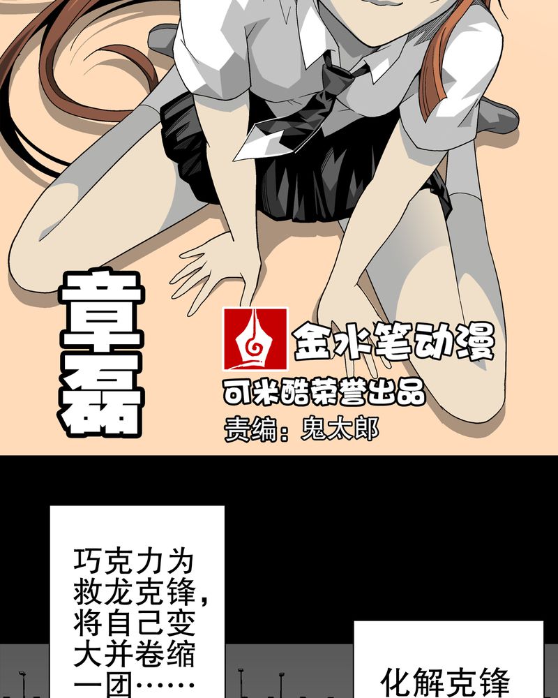 第56章：给力的点点1