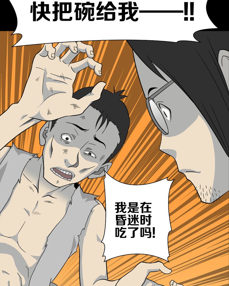 第71章：饿死鬼34