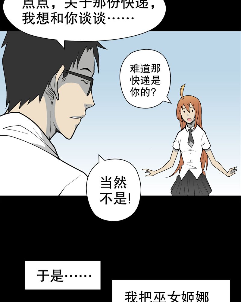 第30章：乐天派异能者37