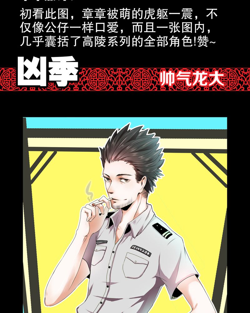 第53章：2016贺岁篇6