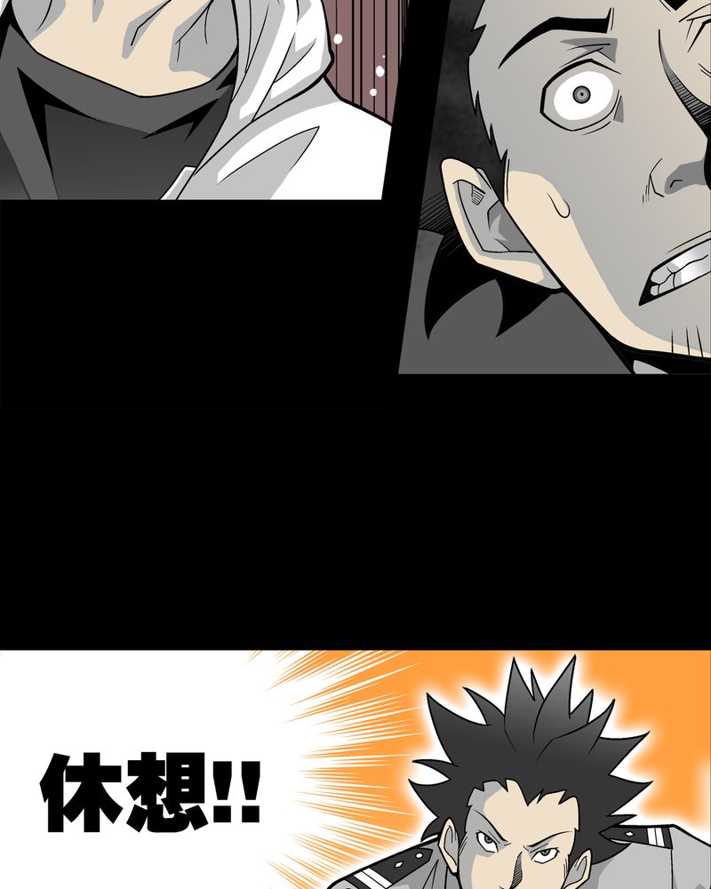 第23章：龙克峰之死29