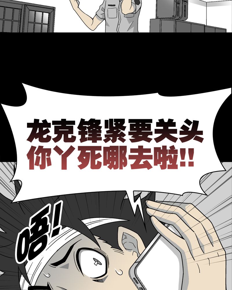 第14章：黑暗前的黎明33