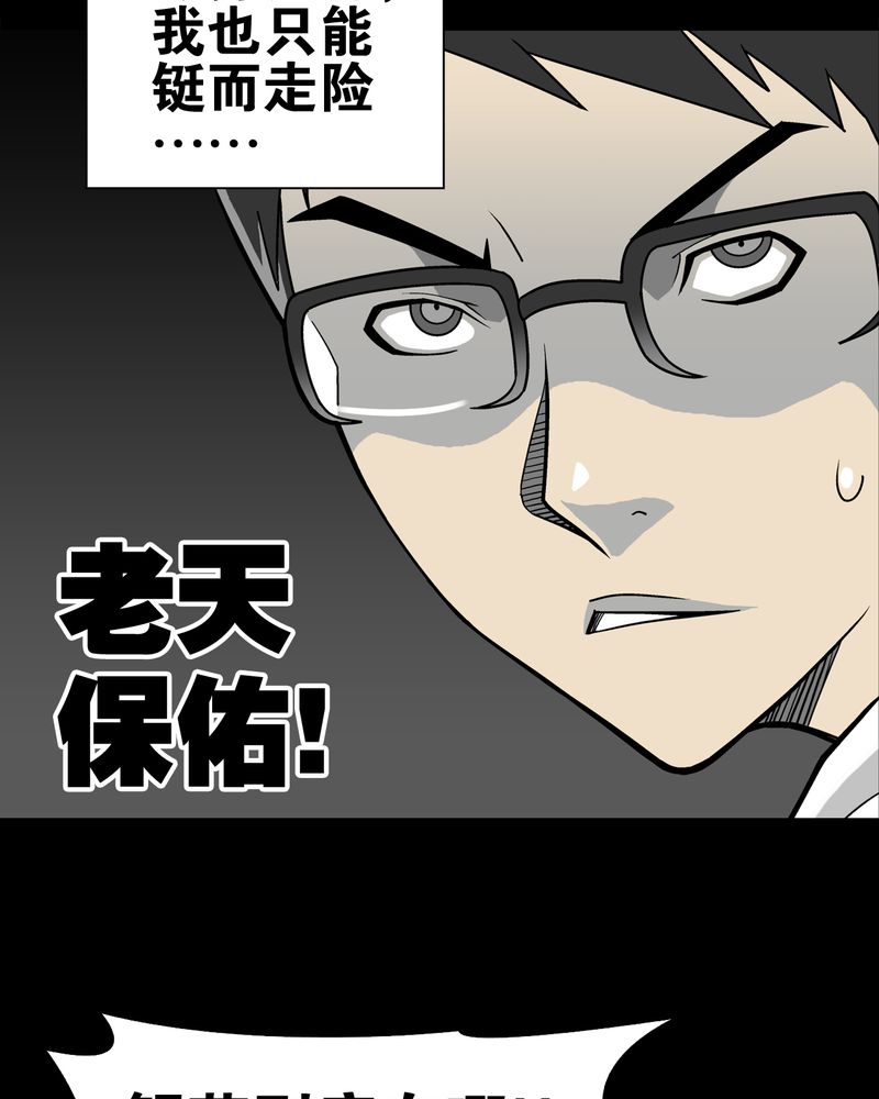第24章：血洗高宅（前篇）35