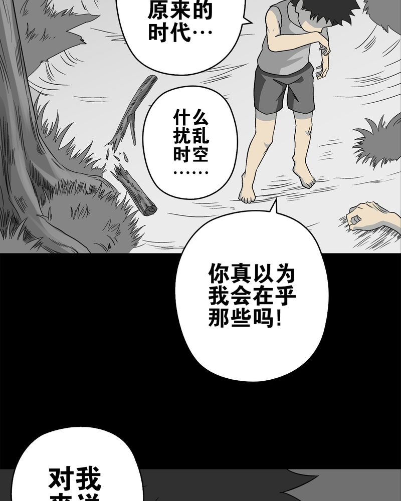 第74章：古怪的肉20