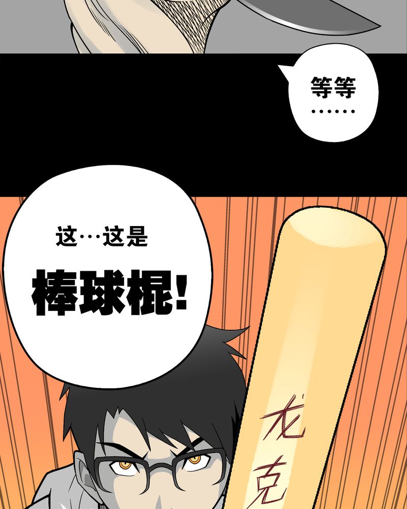 第24章：血洗高宅（前篇）40