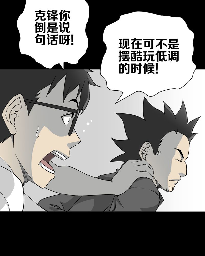 第62章：死亡怪圈3