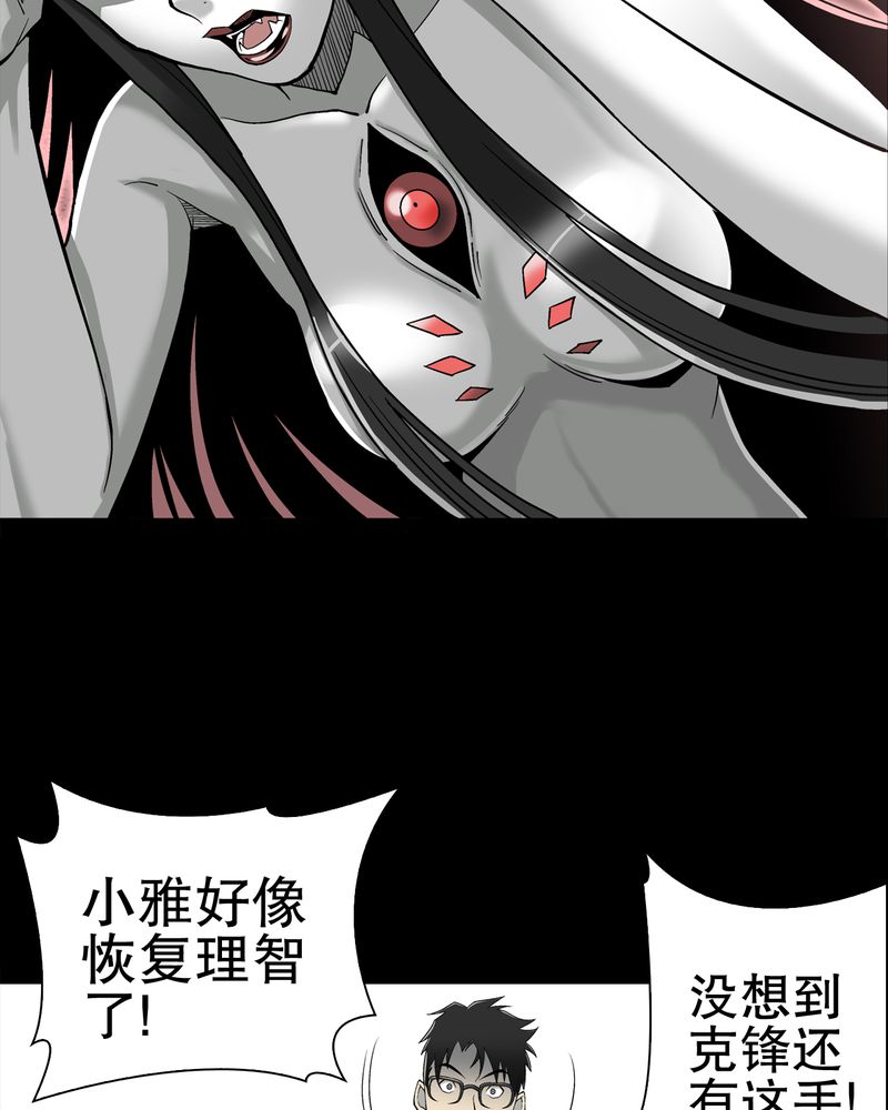 第54章：龙可峰的壮举31