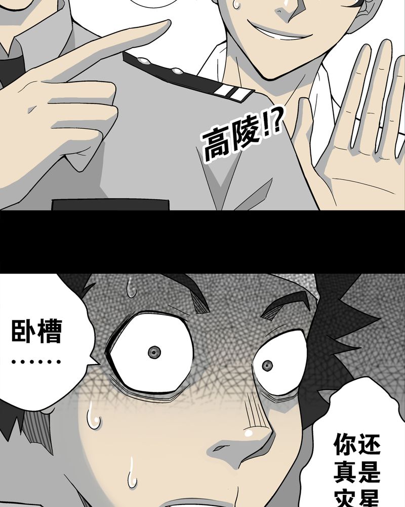 第8章：巫痴篇之肉泥人（1）9