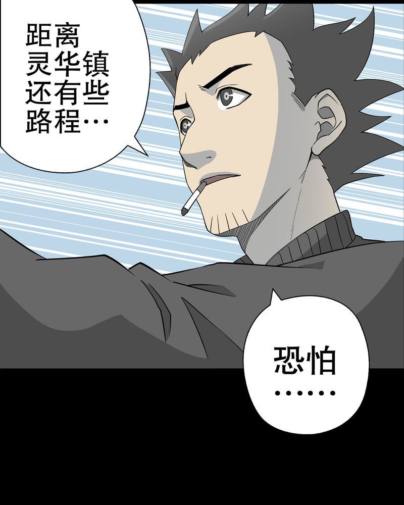 第61章：悬挂的男子9