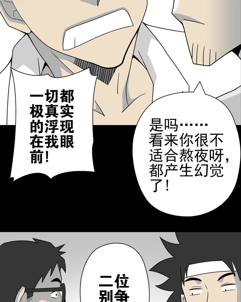 第16章：比目鱼阿强31