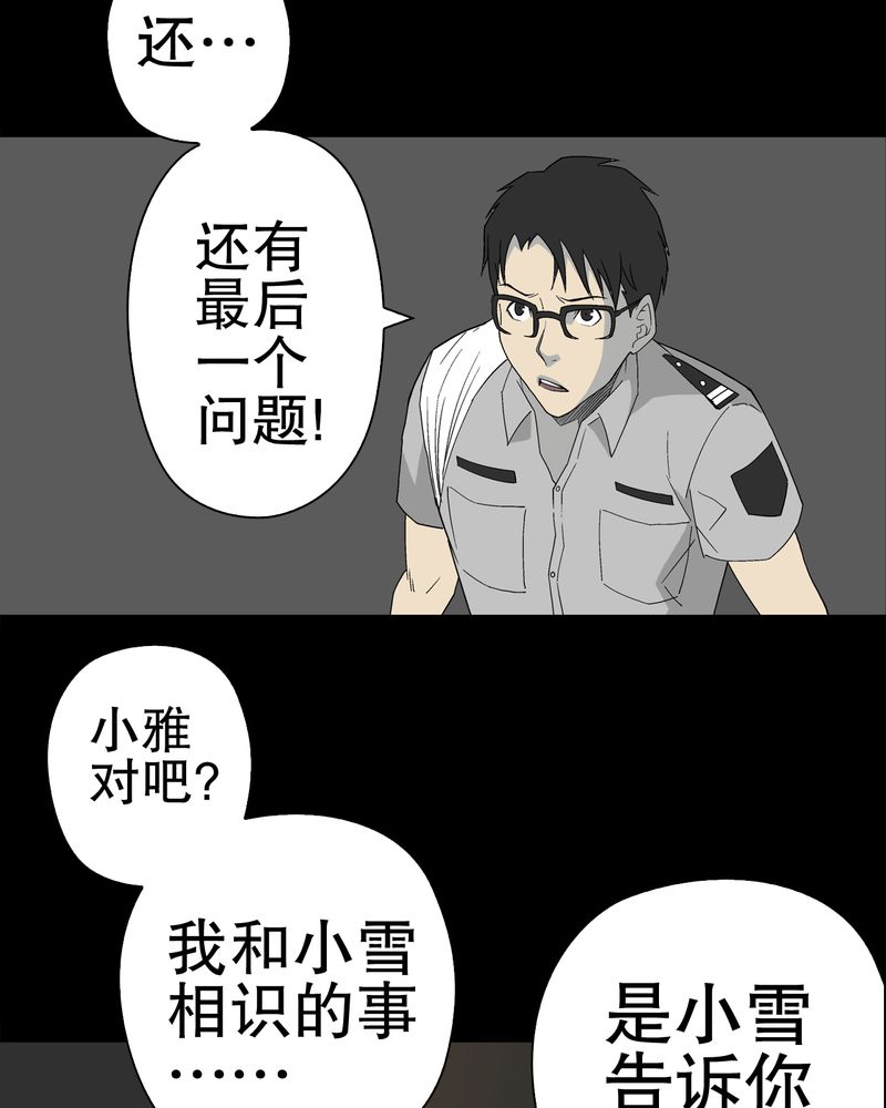 第50章：第六感60