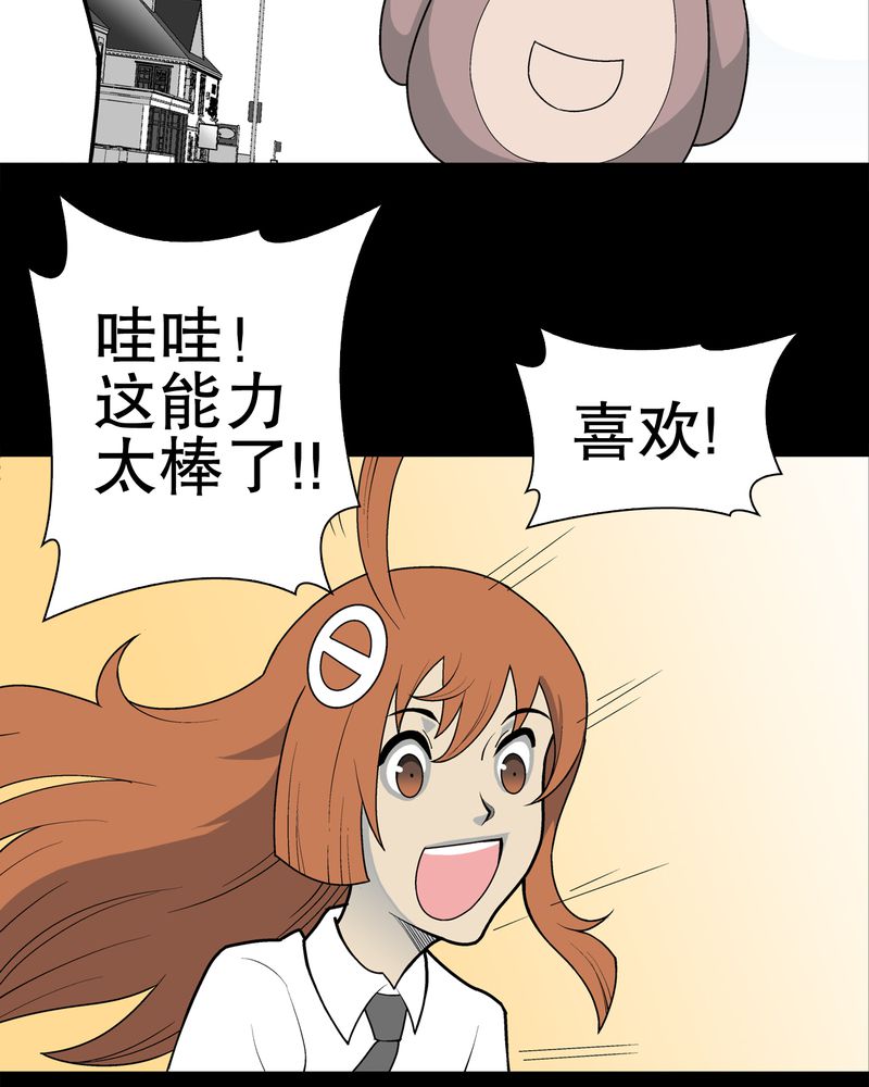 第31章：反常3