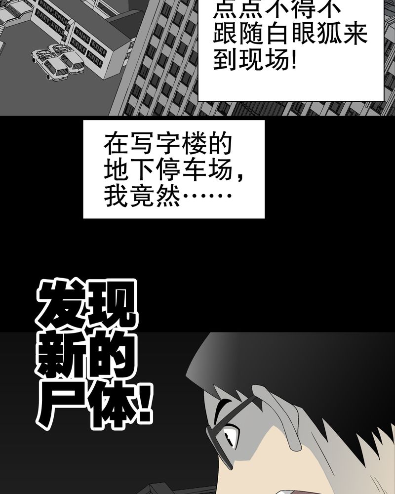 第38章：新的预知3
