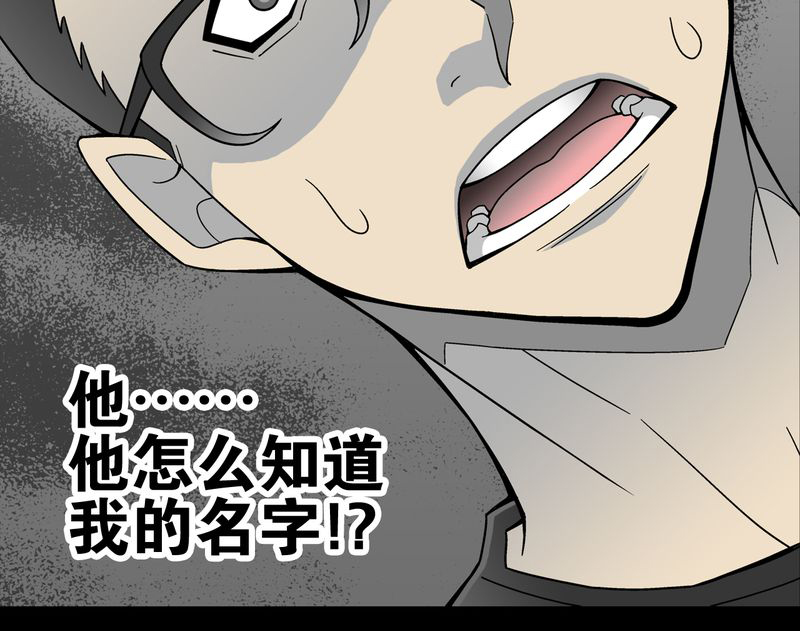 第19章：白眼狐38