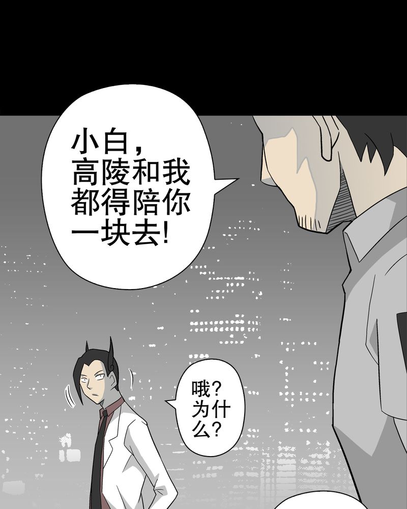 第44章：黑潮54