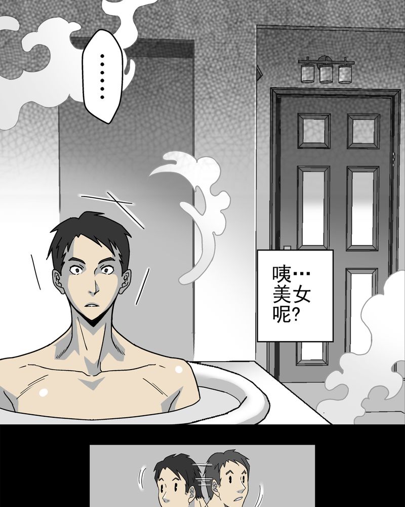 第3章：蜂女上28