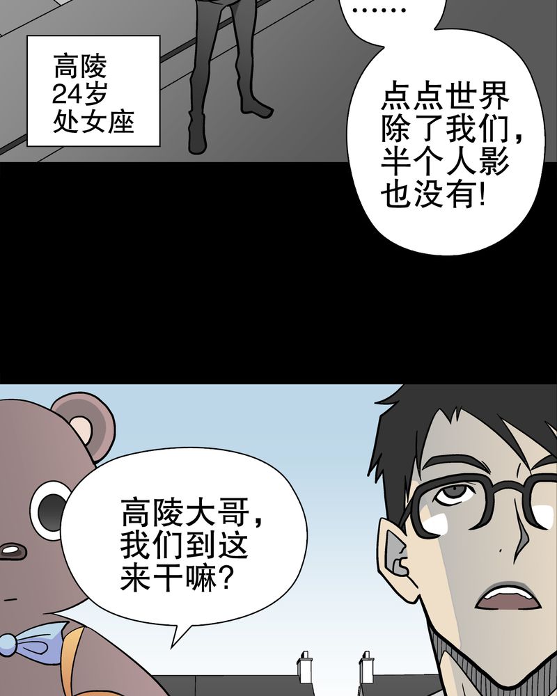第37章：第四具骸骨13
