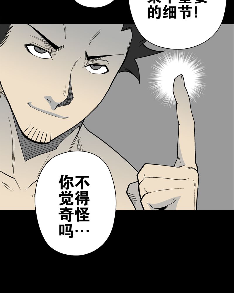 第64章：不眠之夜17