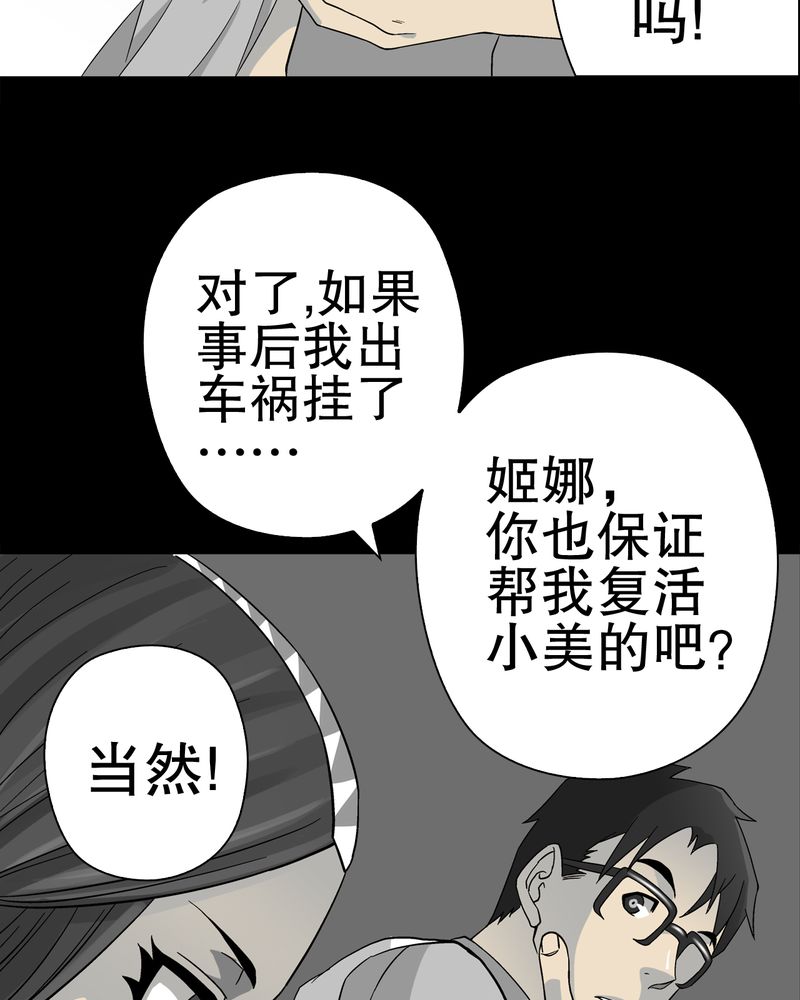 第57章：冒险的选择51