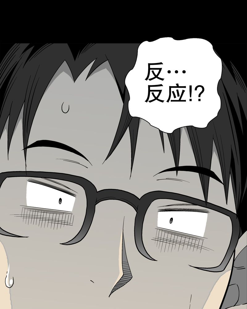 第50章：第六感67