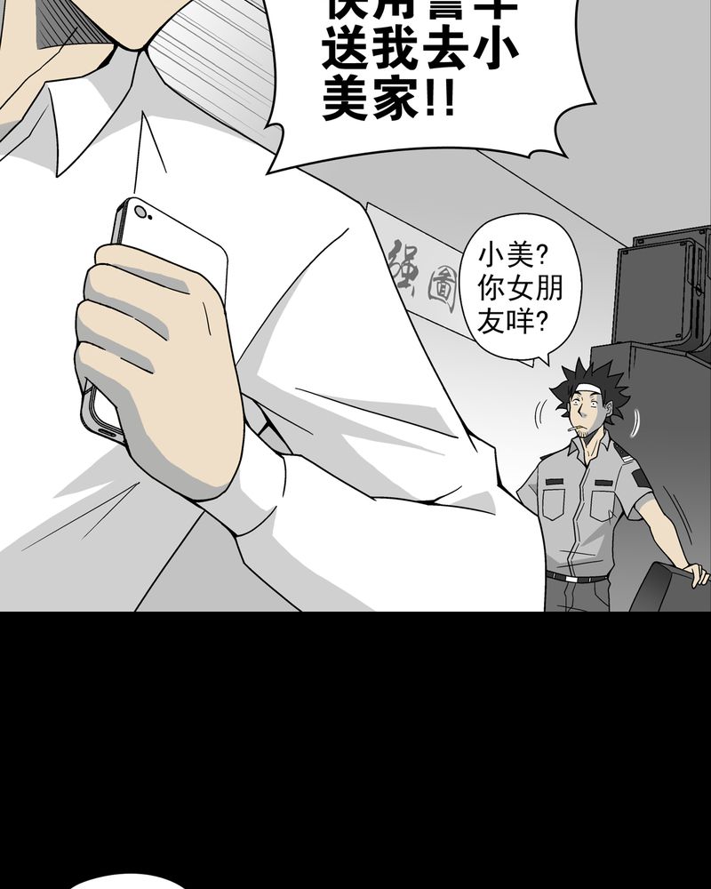 第14章：黑暗前的黎明23