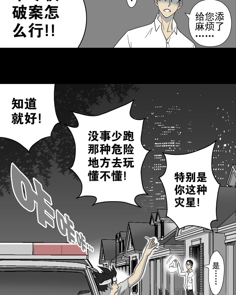 第6章：蜂女完结篇4