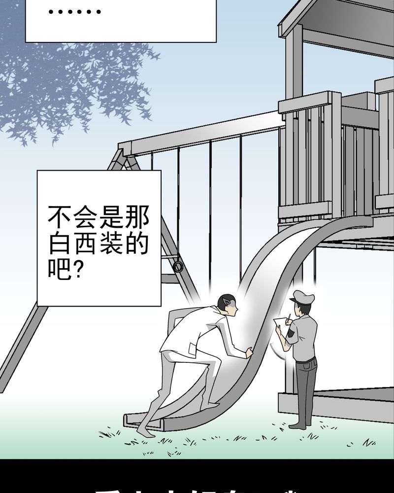 第19章：白眼狐20