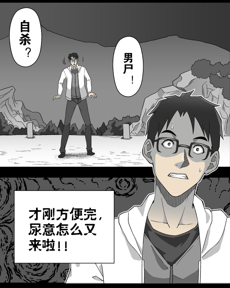 第61章：悬挂的男子43