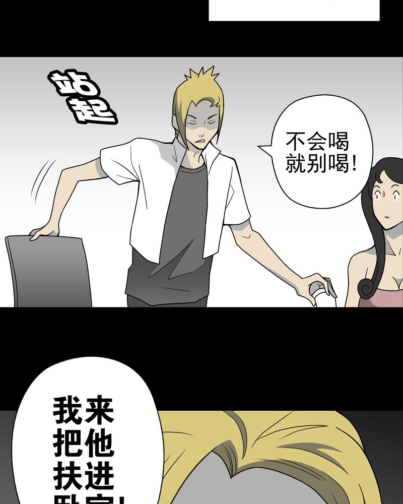 第22章：引狼入室35