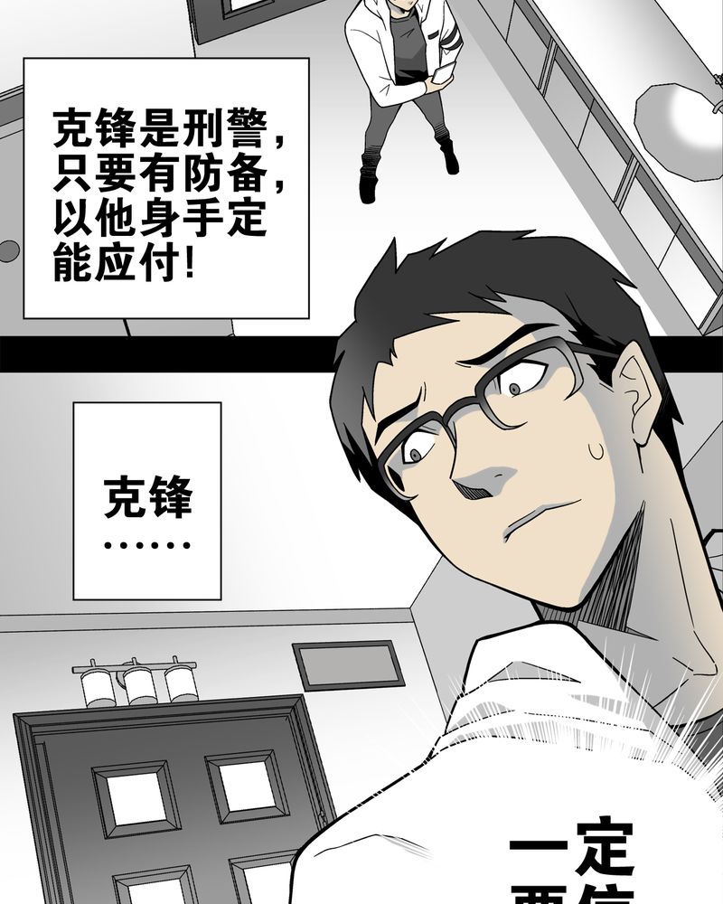 第22章：引狼入室27
