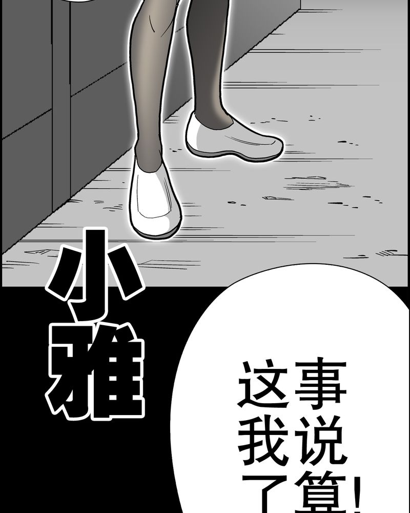 第50章：第六感28
