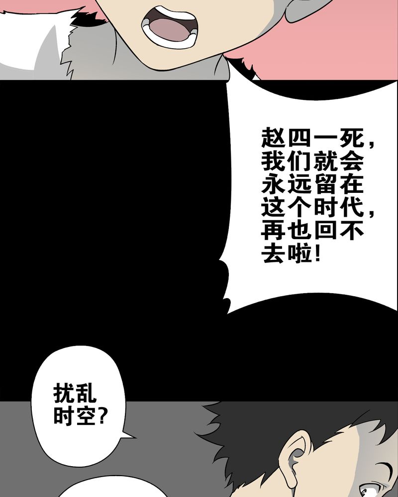 第74章：古怪的肉12
