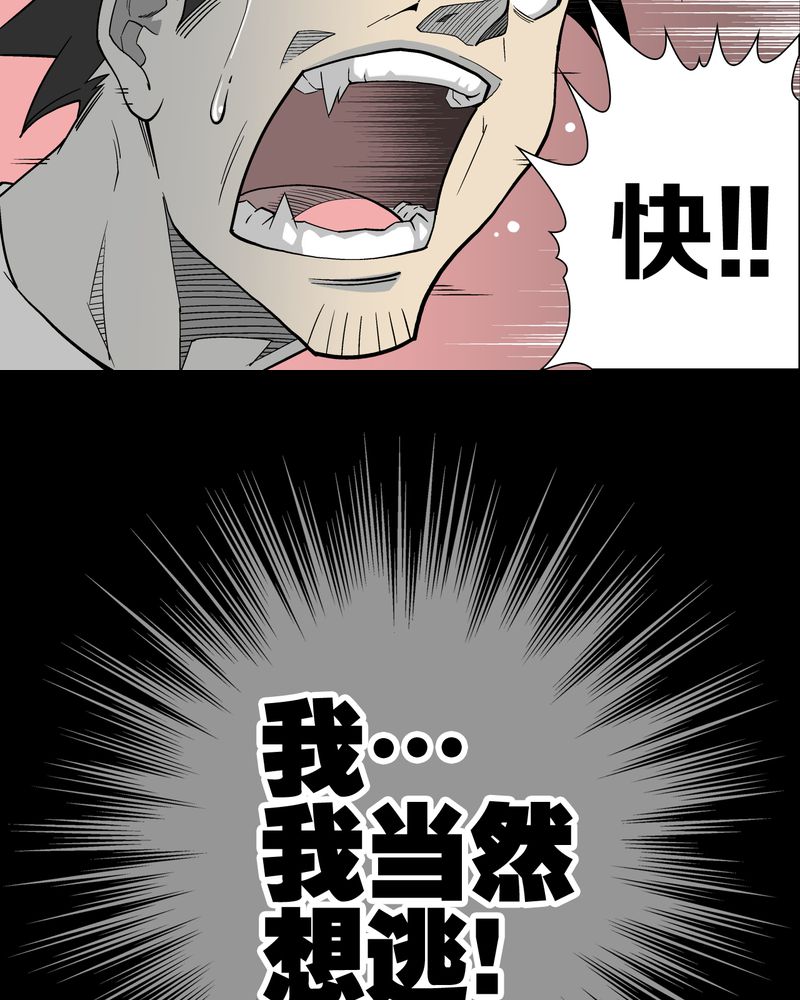 第52章：蜕变57