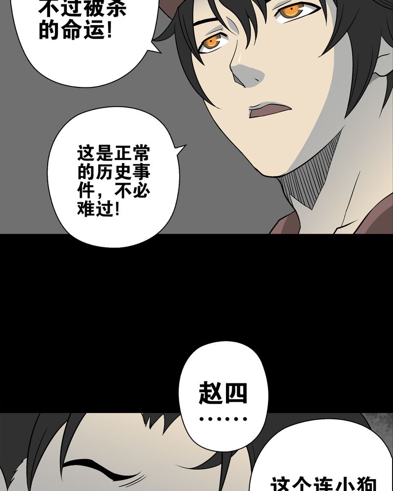 第73章：改变历史51