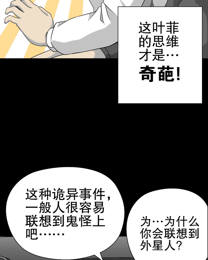 第62章：死亡怪圈36