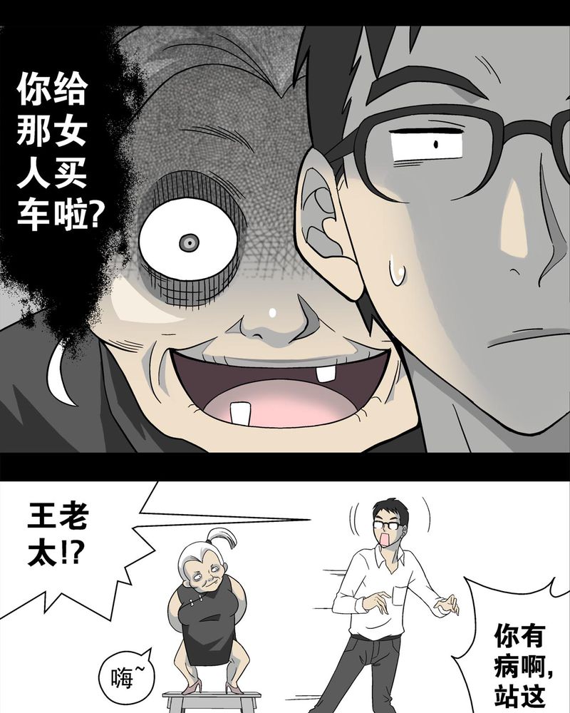 第4章：蜂女中14