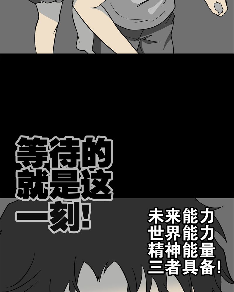 第74章：古怪的肉76